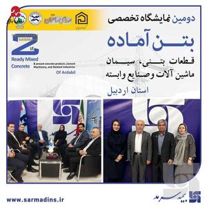 غرفه بیمه سرمد؛ محل گفت‌وگوی صنعت، بانک و بیمه در نمایشگاه اردبیل