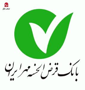 تثبیت جایگاه نخست در بازار قرض‌الحسنه؛ چرا «بانک مهر ایران» برخلاف رقبا، سودآور باقی ماند؟