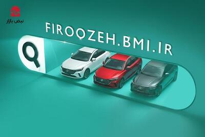  امکان وکالتی کردن حساب بانک ملی برای خرید خودرو برقی مزدا فراهم شد