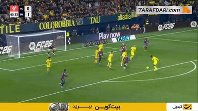 گل لامین یامال به ویارئال (ویارئال 0-2 بارسلونا) - پارس فوتبال