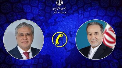 گفتگوی تلفنی وزرای امور خارجه جمهوری اسلامی ایران و جمهوری اسلامی پاکستان