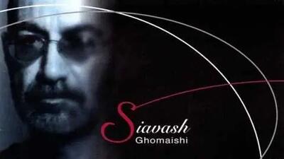  دانلود  آهنگ سیاوش قمیشی به نام قاب شیشه ای  (کیفیت 320) / ‫ﺟﺎﻳﻲ ﻛﻪ ﮔﺬﺷﺘﻪﻫﺎم ﻣﺜﻞ ﺗﺼﻮﻳﺮ از ﺗﻮ ﻗﺎﺑﺶ ﻣﻴﮕﺬره