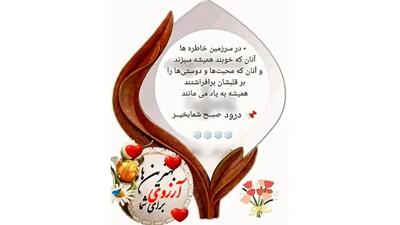  تفسیر فال حافظ 30 آذر