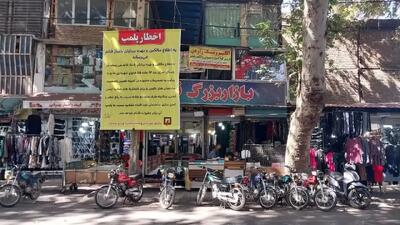 ۱۵ نقطه خطرناک بازار تهران که هر لحظه ممکن است در آتش بسوزند