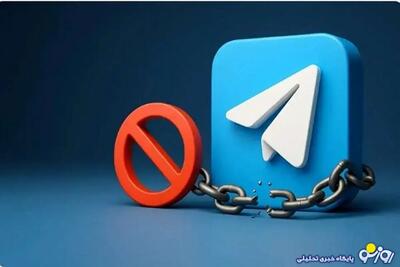 تلگرام این هفته رفع فیلتر می‌شود یا فیلتر تر؟!