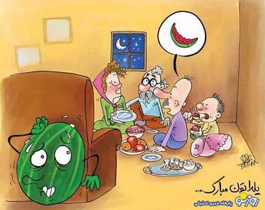 هزینه یک شب یلدایی چقدر می‌شود؟!