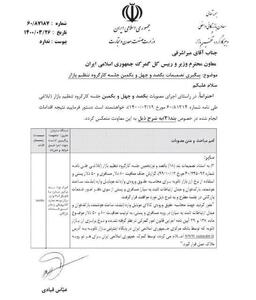  موبایل مسافری هم گران شد