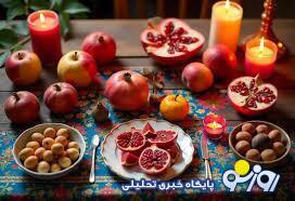  فردای شب یلدا تعطیل است؟