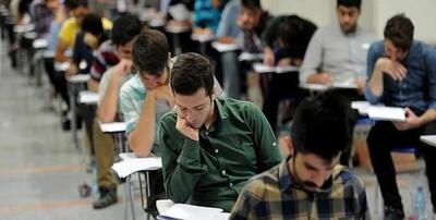 آخرین مهلت ثبت نام آزمون استخدامی دانشجوی مهارت آموز تا این زمان