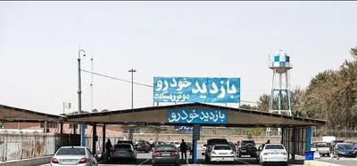 آیا مراکز تعویض پلاک فردا دوشنبه اول دی ۱۴۰۴ تعطیل است؟