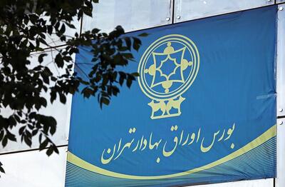 ۷۷ هزار میلیارد تومان مبادله اوراق بهادار و کالا در ۴ بورس ایران