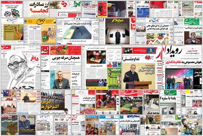  ویترین روزنامه ها/ نگرانی «خراسان» از بودجه پایین آموزش و پرورش و تاثیر آن بر کیفیت مدارس/بررسی جامعه شناسانه آیین شب یلدا در نگاه «پیام ما»