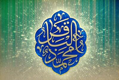 ویژه‌برنامه‌های حرم مطهر رضوی به مناسبت میلاد امام محمدباقر (ع) + جزئیات