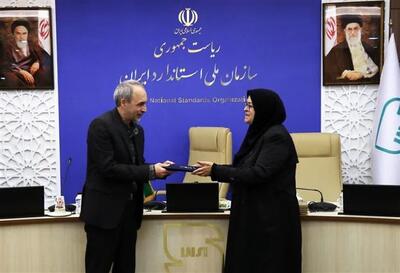 «سید شهاب سیدمحسنی» سرپرست روابط عمومی سازمان ملی استاندارد شد - شارا