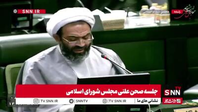 حمله نقدعلی به دولت پزشکیان از تریبون مجلس: خدا وکیلی، اولتیماتوم‌ها را تمام کنید؛ نوبت داغ گذاشتن رسیده+ فیلم