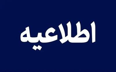 تمام ادارات و مدارس فردا دوشنبه ۱ دی ۱۴۰۴ در این استان با یک ساعت تاخیر آغاز می شوند