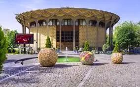  یلدا در تئاترشهر