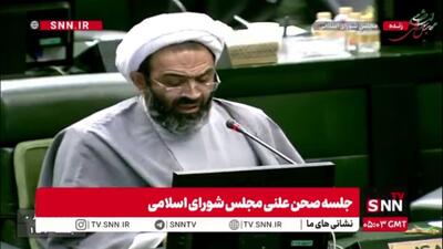  نقدعلی: آقای قالیباف! الان وقت اولتیماتوم دادن به دولت نیست نوبت داغ گذاشتن است