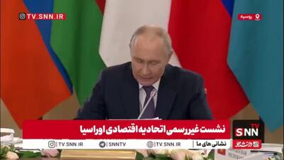  پوتین: اتحادیه اقتصادی اوراسیا به قطب مستقل نظم چندقطبی جهان تبدیل شده است