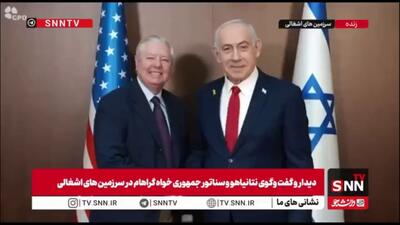  رژیم صهیونیستی به دنبال کشتار بیشتر در سال جدید میلادی/ سناتور جمهوری‌خواه آمریکا: سال جدید سال تنبیه آدم بدها است