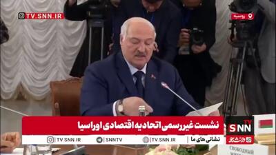  لوکاشنکو: همگرایی روی کاغذ کافی نیست؛ اتحادیه باید به تصمیماتش عمل کند