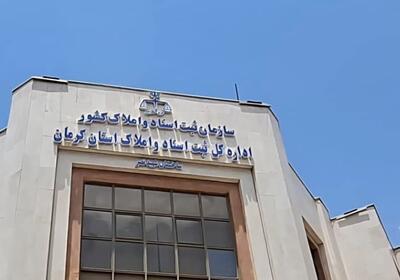  جهش ۵ برابری تعویض اسناد دفترچه‌ای در استان کرمان