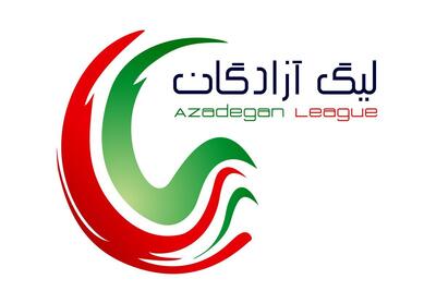  نتایج هفته شانزدهم لیگ یک فوتبال/ برنامه دیگر بازی‌های هفته