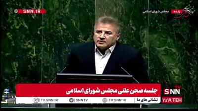  نماینده آمل: آقای وزیر! هر کسی به شما گفته که نهاده‌ها دست دامداران و مرغداران رسیده دروغ می‌گوید