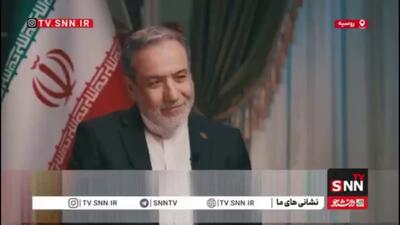  عراقچی: تأسیسات هسته‌ای ما آسیب دید، اما فناوری را نمی‌توان بمباران کرد / غنی‌سازی حق مشروع ماست و از آن صرف‌نظر نمی‌کنیم