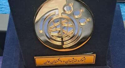  پاسخ به نیاز معادن با نوآوری، طرح هوش مصنوعی پژوهشگر اراکی شایسته تقدیر شد