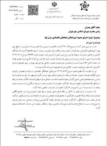 کرایه تاکسی‌ها تا ۱۶۷ درصد بالا رفت/ ورود سازمان حمایت