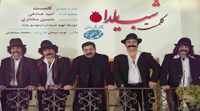 تو این شب یلدا