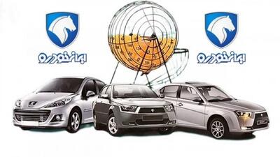 بازار خودرو لاتاری شد/ چند نفر در قرعه کشی ایران خودرو ثبت نام کردند؟