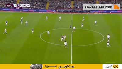 گل تماشایی مورگان راجرز به منچستریونایتد (استون ویلا 1-0 منچستریونایتد)