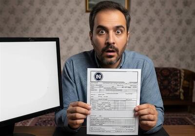 بیمه شخص ثالث جعلی؛ 7 راه ساده برای تشخیص هنگام استعلام - تسنیم