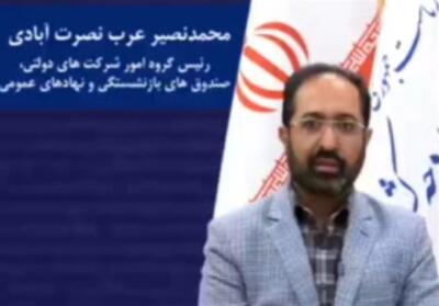 بازتعریف نقش شرکت‌های دولتی برای تامین مالی دولت در بودجه 1405 - تسنیم