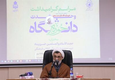 خسروپناه: وحدت حوزه و دانشگاه با تعامل علمی و دینی محقق می‌شود - تسنیم