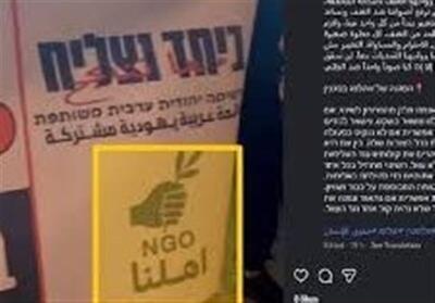 گزارش هاآرتص درباره عملیات نفوذ و تأثیرگذاری بر اعراب ساکن اراضی اشغالی 1948 - تسنیم