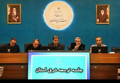 رویکرد برای توسعه شرق اصفهان تغییر کرده است - تسنیم