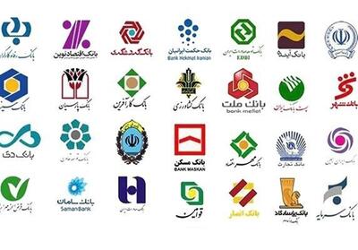 بانک‌ها فردا از چه ساعتی باز می‌شوند؟ - تسنیم