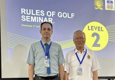 مارشال سوپرلیگ گلف ایران گواهینامه داوری درجه 2 بین‌المللی گرفت - تسنیم