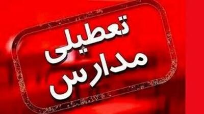  اطلاعیه مهم درباره نحوه فعالیت مدارس فردا دوشنبه 1 دی