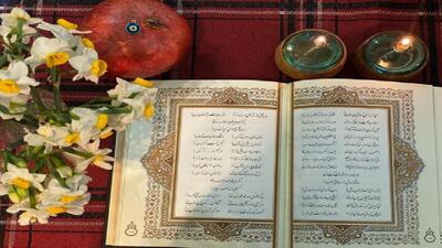  چند راهکار برای حافظ‌خوانی بدون تپق در یلدا