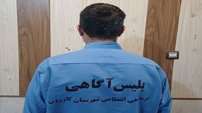  کشف راز زن گمشده در درون چاه؛ قتل همسر با سیم آنتن