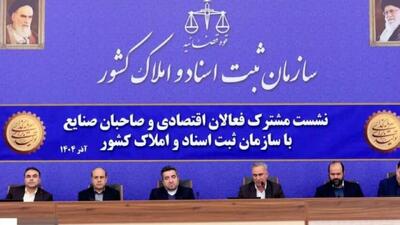 ثبت شرکت در ۲ روز؛ دستاورد سامانه جدید ثبت شرکت‌ها/ سامانه جدید ثبت شرکت‌ها در ۱۱ استان فعال شد