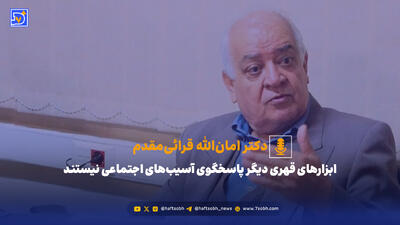 کلیک‌های خطرناک فساد و فحشا