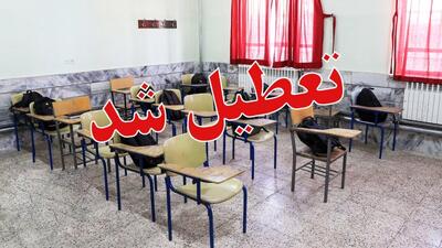 تعطیلی مدارس این استان سه‌شنبه ۲ دی‌ماه