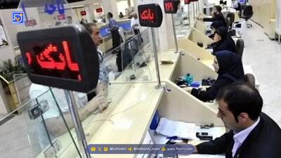 تغییر ساعت کاری بانک ها امروز دوشنبه ۱ دی ۱۴۰۴ اعلام شد