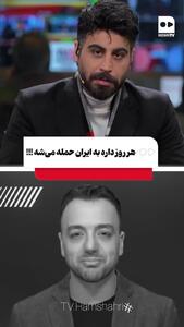 به زودی به ایران حمله می‌شود و نظام جمهوری اسلامی سقوط می‌کند/ پاسخ مردم به این ادعا