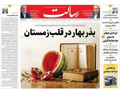 قبل از استیضاح اصلاح کنی/ علیه گرانی با تمام قوا / پیشخوان